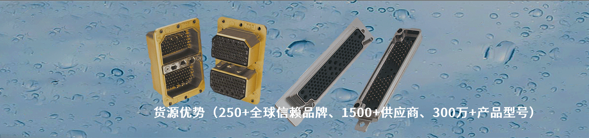 HR 原厂连接器系列与应用领域｜南京V66.COM电子