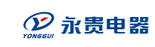 永贵电器 连接器品牌 LOGO