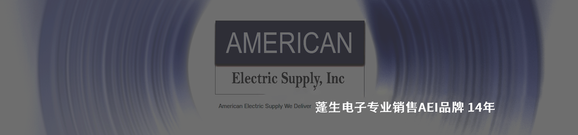 American Electrical 连接器品牌授权供应商｜南京V66.COM电子