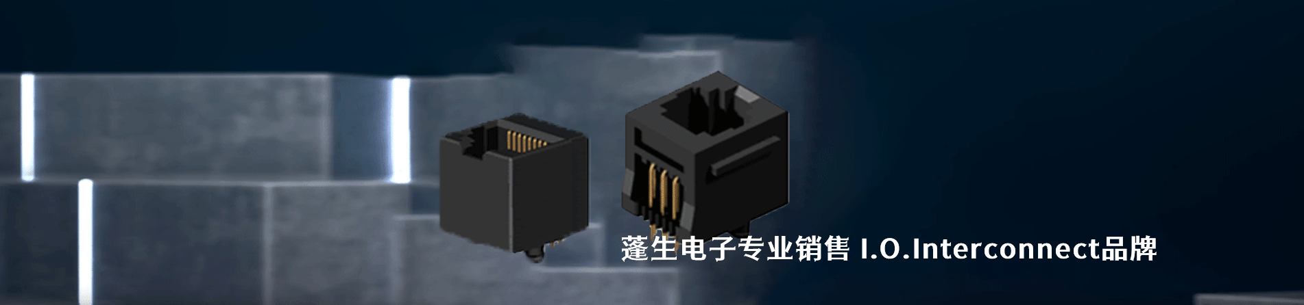 I.O.Interconnect 连接器品牌授权供应商｜南京V66.COM电子