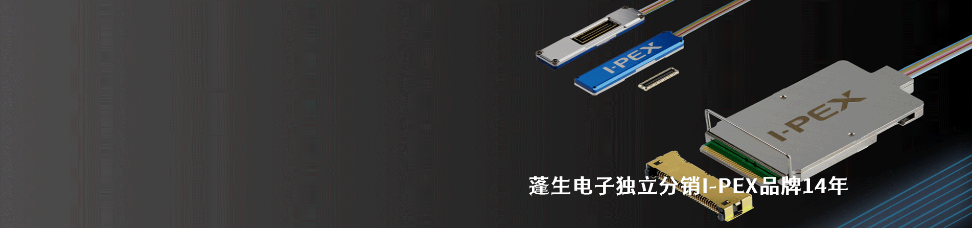 I-PEX 连接器品牌授权供应商｜南京V66.COM电子