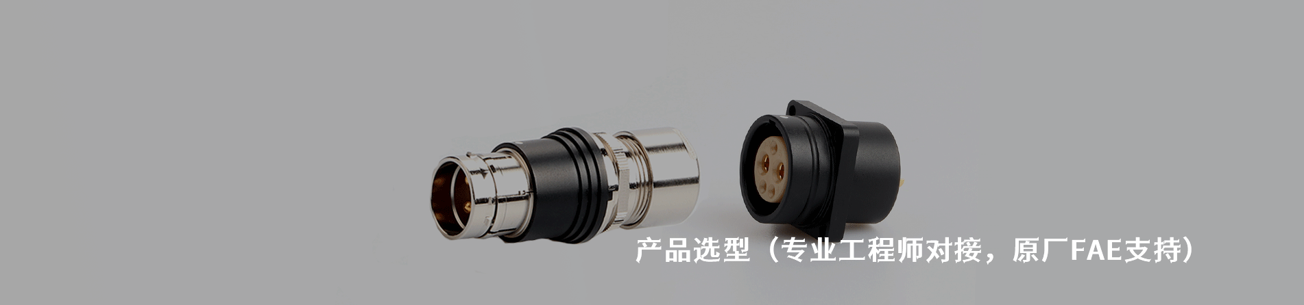 Abbotec 原厂连接器系列与应用领域｜南京V66.COM电子