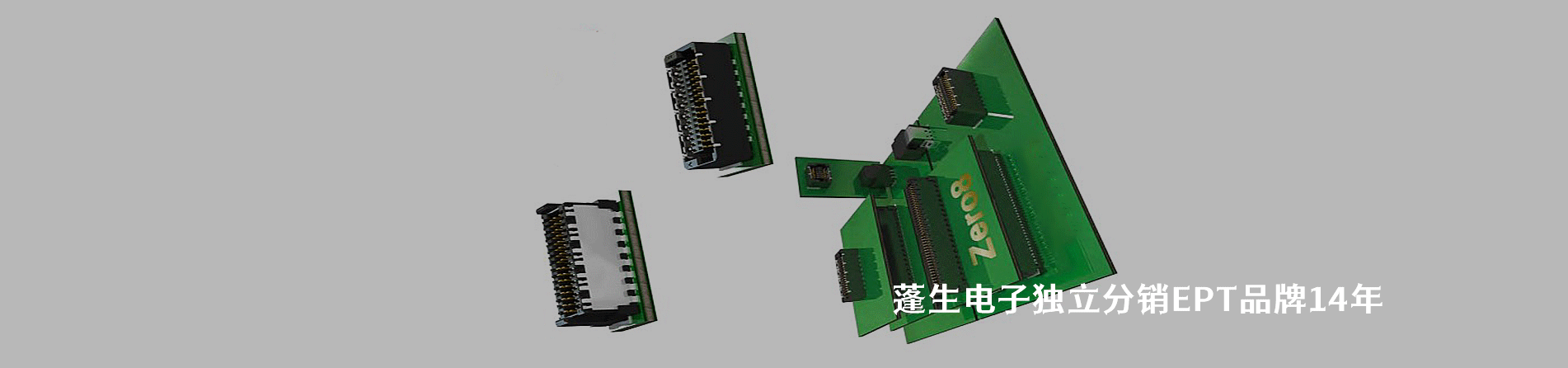 EPT 连接器品牌授权供应商｜南京V66.COM电子