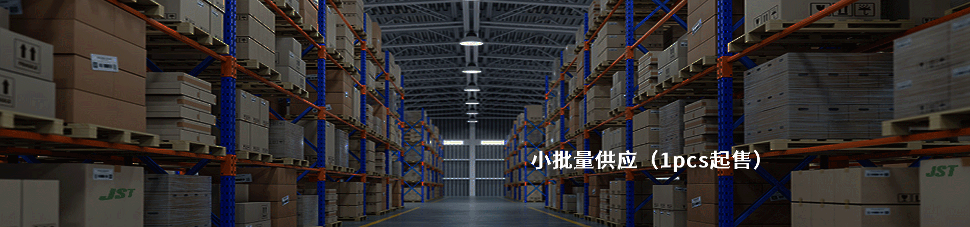JST 工业连接器产品线展示｜南京V66.COM电子