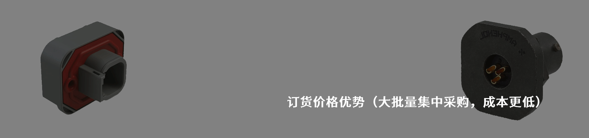 Amphenol Audio 原厂连接器系列与应用领域｜南京V66.COM电子