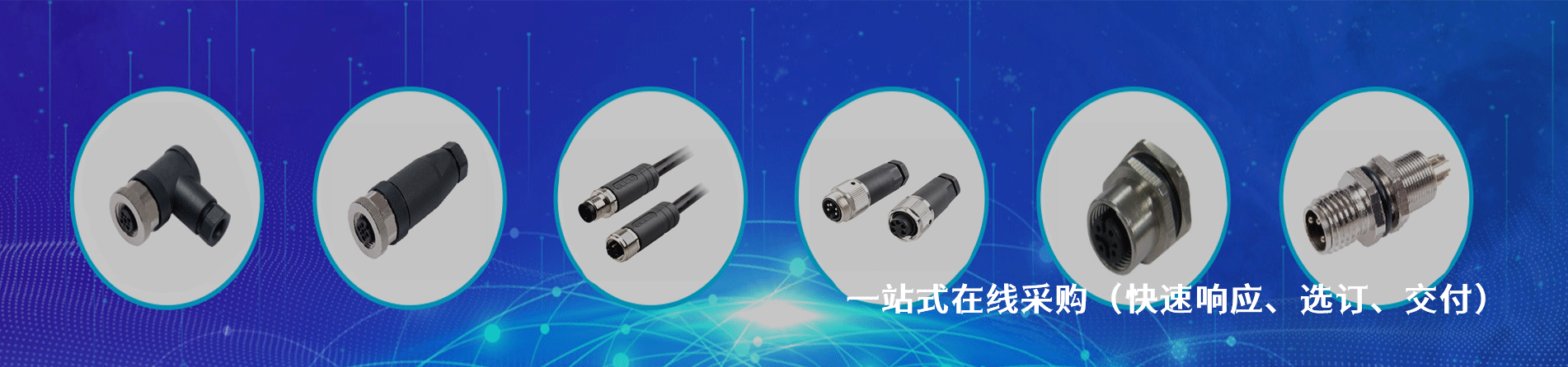 Flip Electronics 工业连接器产品线展示｜南京V66.COM电子