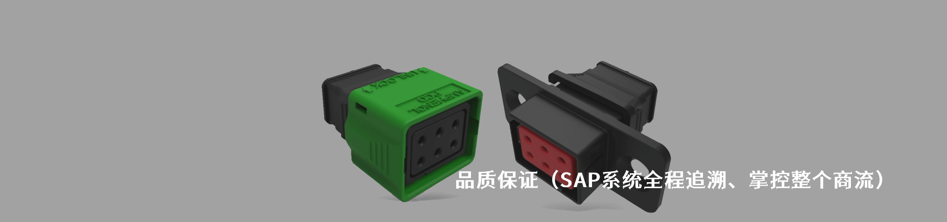 Amphenol Pcd 工业连接器产品线展示｜南京V66.COM电子
