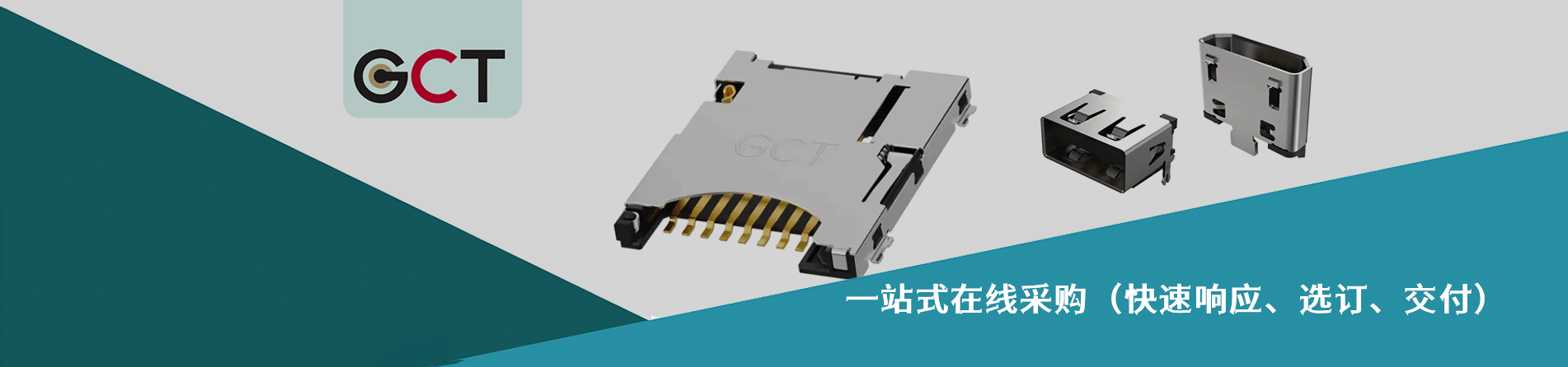 Global Connector Technology(GCT) 工业连接器产品线展示｜南京V66.COM电子