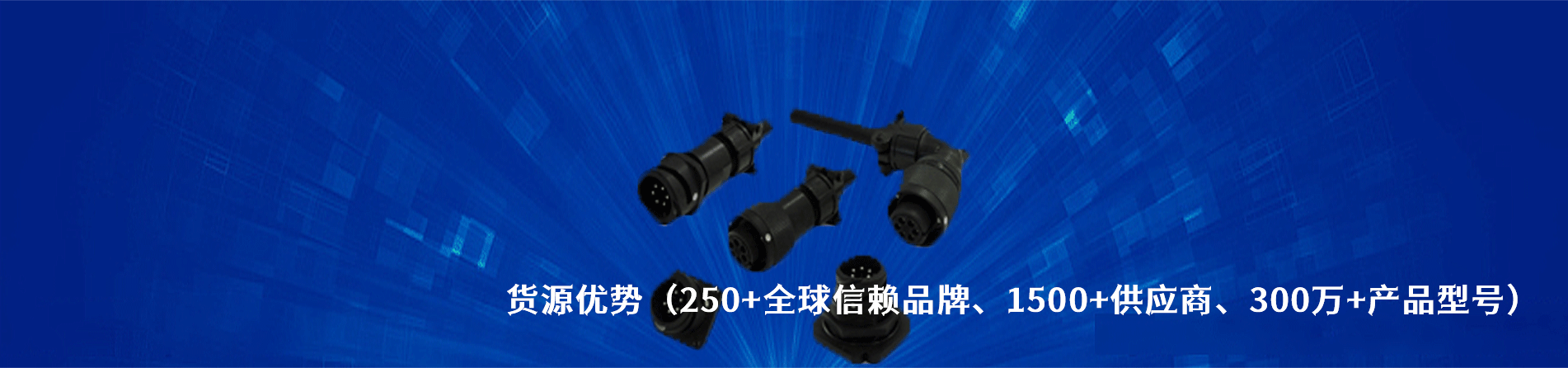 DDK 原厂连接器系列与应用领域｜南京V66.COM电子
