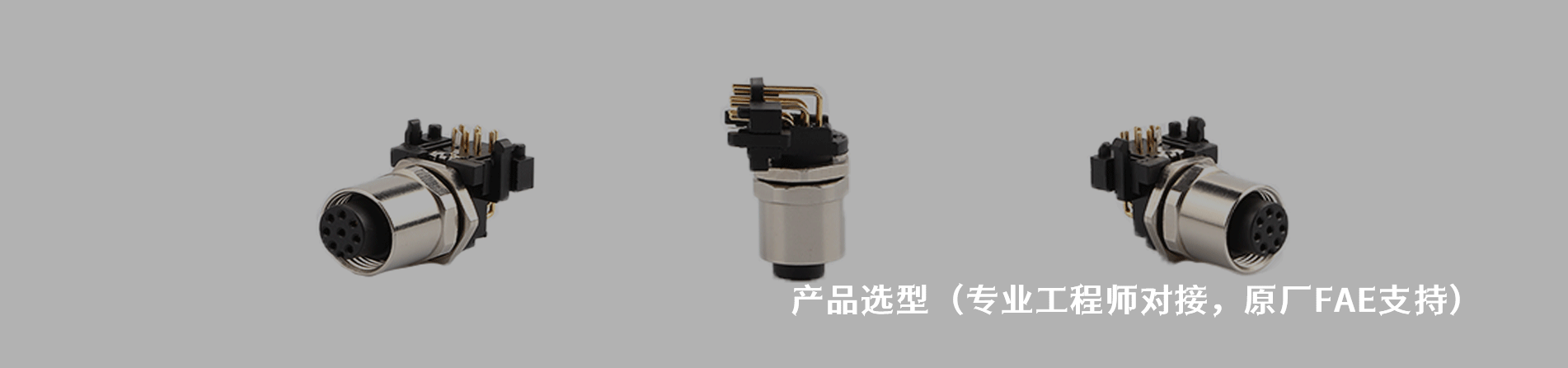 FILCONN 连接器品牌授权供应商｜南京V66.COM电子
