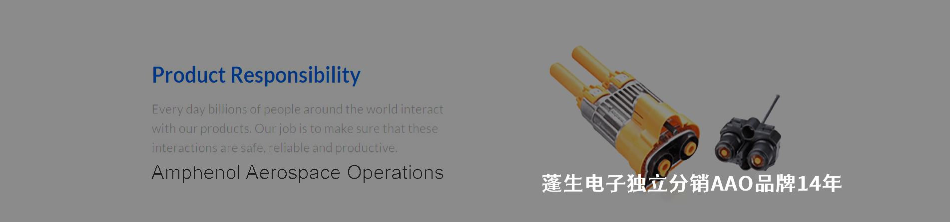 Amphenol Aerospace Operations 连接器品牌授权供应商｜南京V66.COM电子