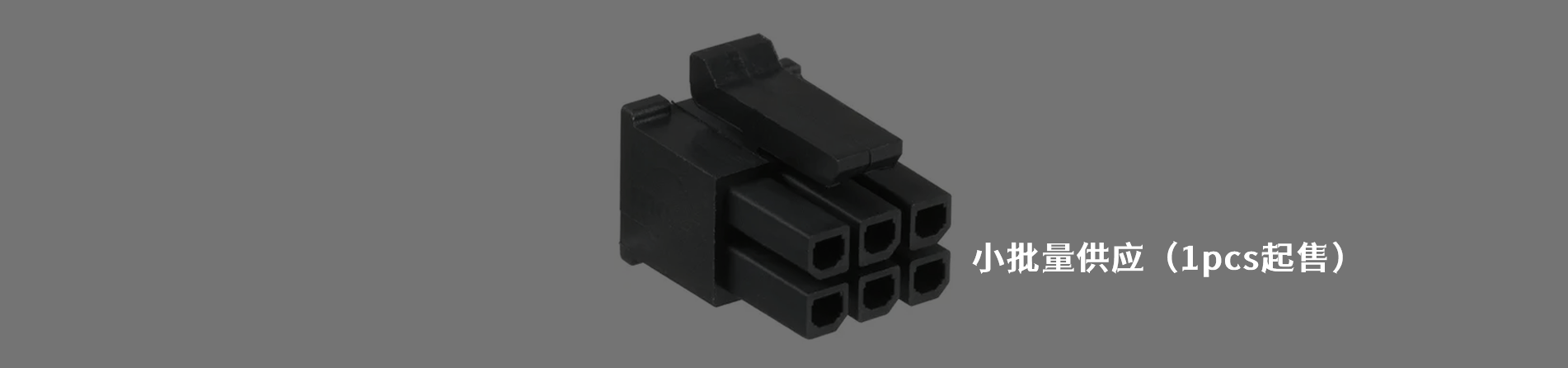 Molex 工业连接器产品线展示｜南京V66.COM电子
