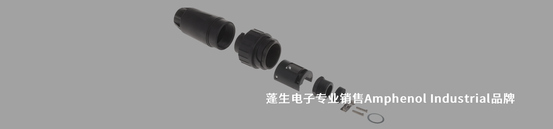 Amphenol Industrial 连接器品牌授权供应商｜南京V66.COM电子