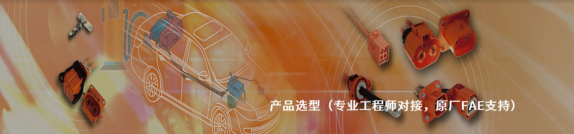 HL/胡连 原厂连接器系列与应用领域｜南京V66.COM电子