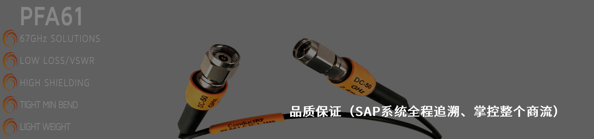 ConductRF 工业连接器产品线展示｜南京V66.COM电子