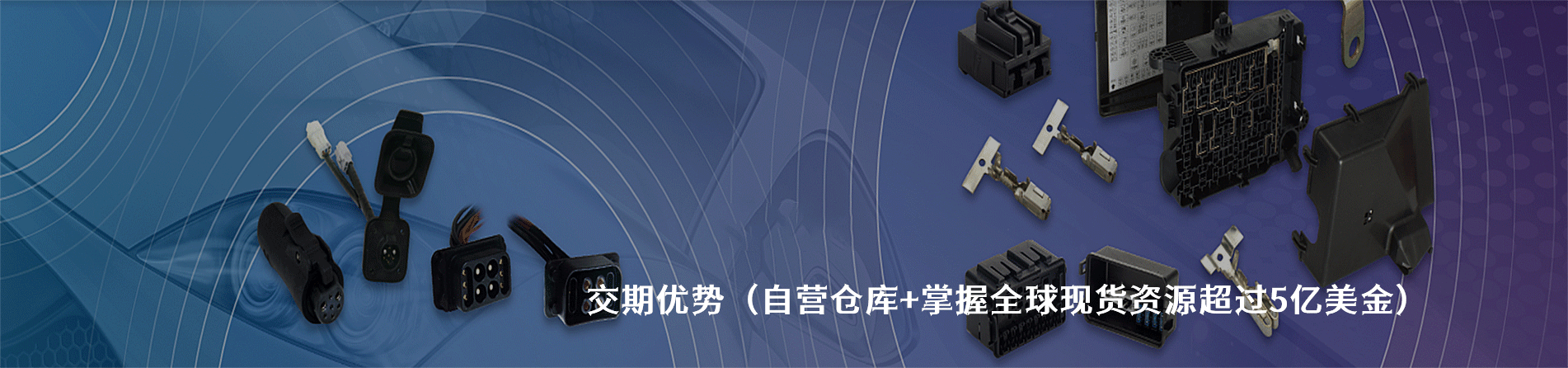 HL/胡连 工业连接器产品线展示｜南京V66.COM电子