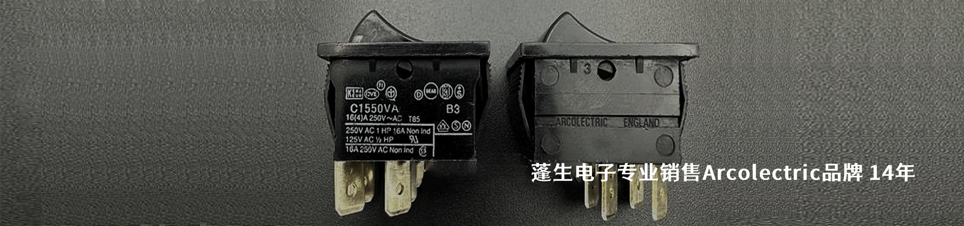 Arcolectric 连接器品牌授权供应商｜南京V66.COM电子