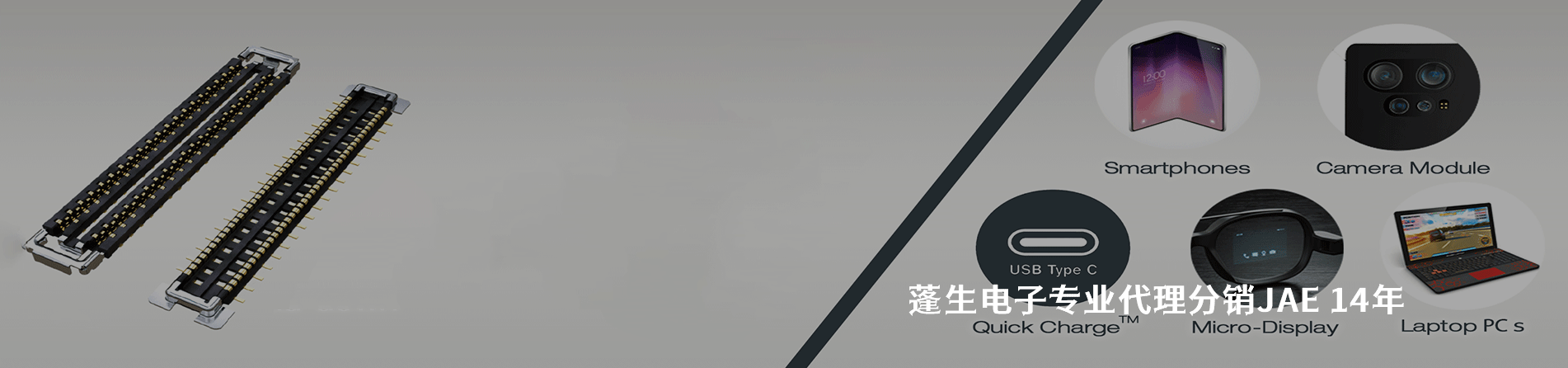 JAE 连接器品牌授权供应商｜南京V66.COM电子