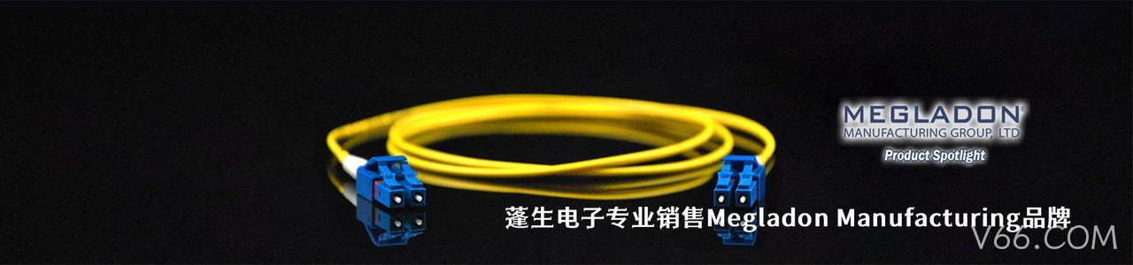 Megladon Manufacturing 连接器品牌授权供应商｜南京V66.COM电子