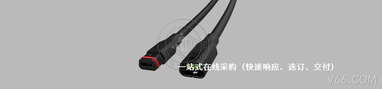 TYU 工业连接器产品线展示｜南京V66.COM电子