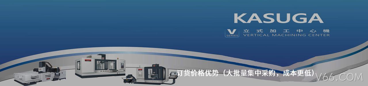 KASUGA 工业连接器产品线展示｜南京V66.COM电子