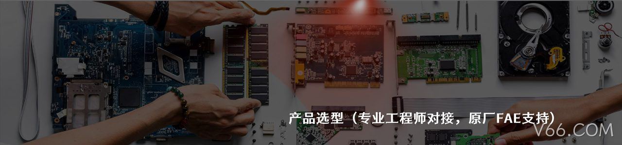 Omron 原厂连接器系列与应用领域｜南京V66.COM电子