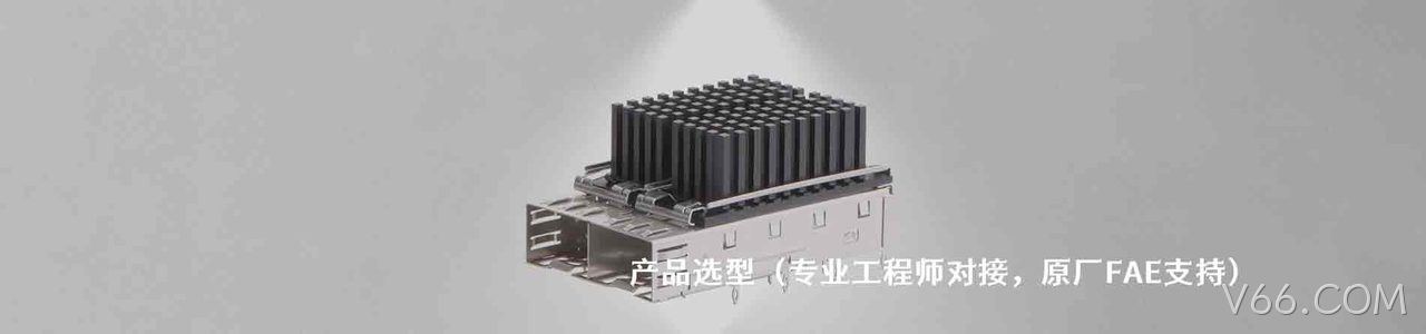 Linx 工业连接器产品线展示｜南京V66.COM电子