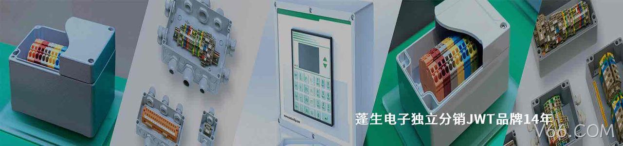 JWT 连接器品牌授权供应商｜南京V66.COM电子