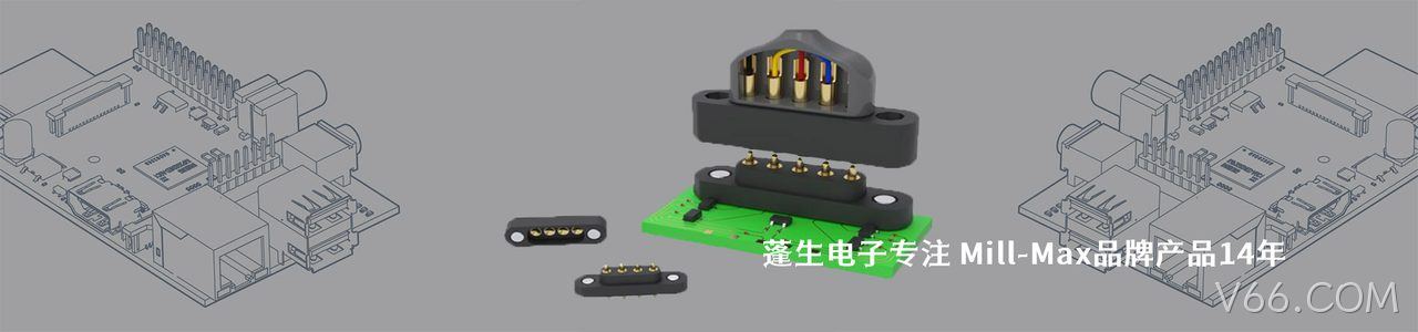 Mill-Max 连接器品牌授权供应商｜南京V66.COM电子