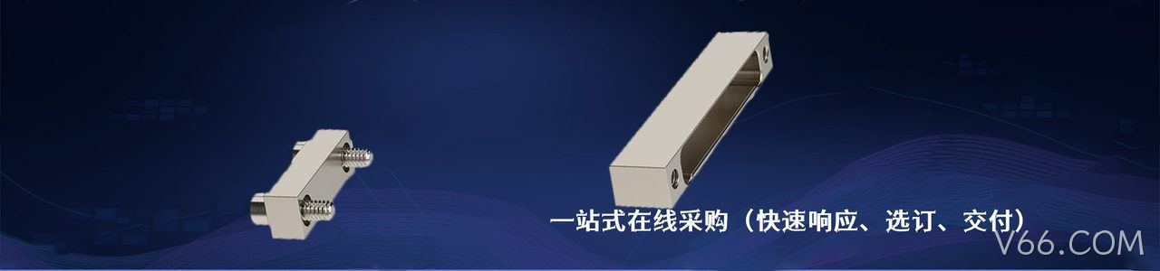 Stocko 原厂连接器系列与应用领域｜南京V66.COM电子