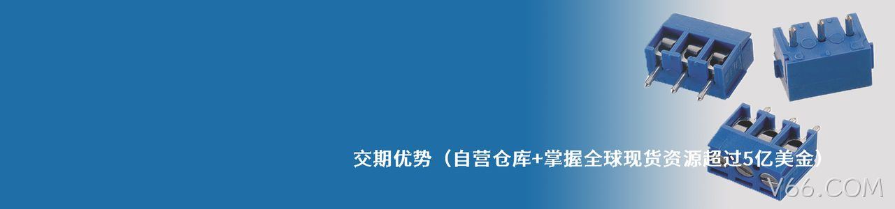 Wurth Elektronik 原厂连接器系列与应用领域｜南京V66.COM电子