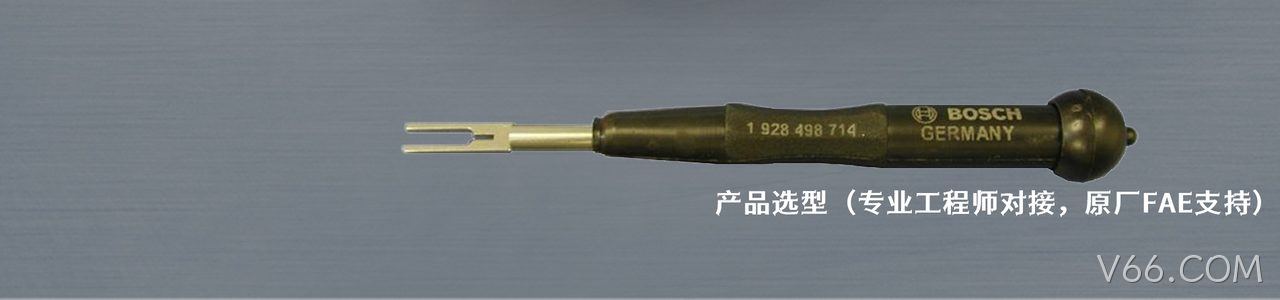Bosch 工业连接器产品线展示｜南京V66.COM电子