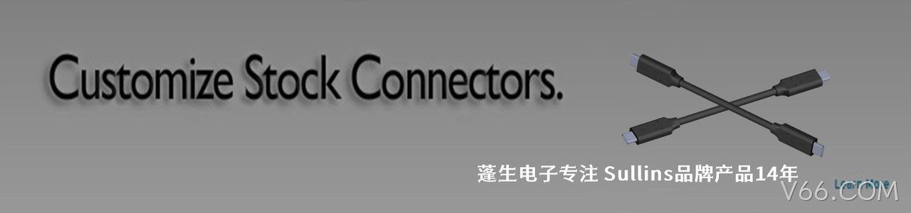 Sullins 连接器品牌授权供应商｜南京V66.COM电子