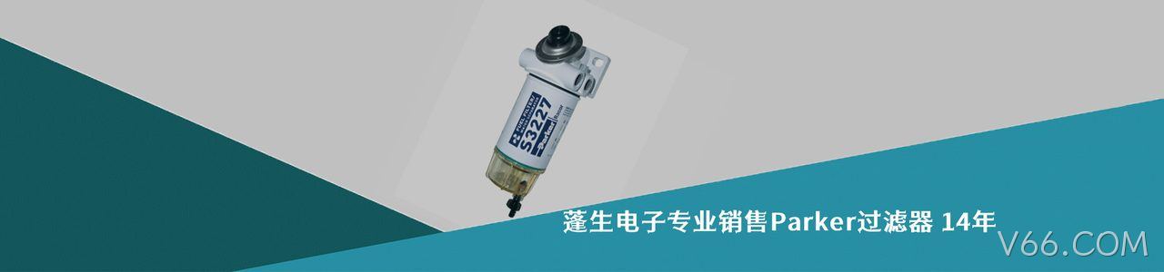 Parker 连接器品牌授权供应商｜南京V66.COM电子