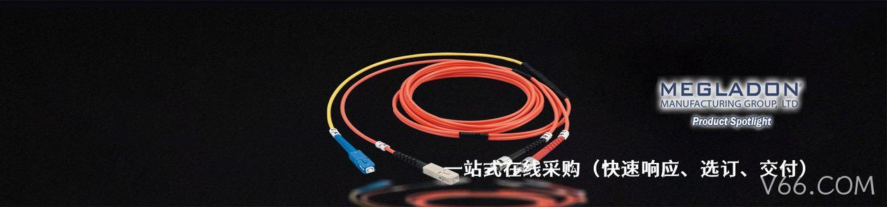Megladon Manufacturing 工业连接器产品线展示｜南京V66.COM电子