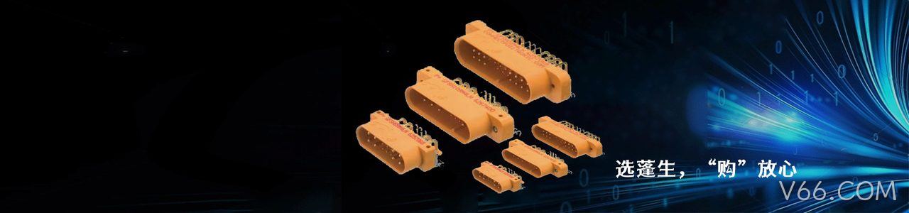 Positronic 工业连接器产品线展示｜南京V66.COM电子