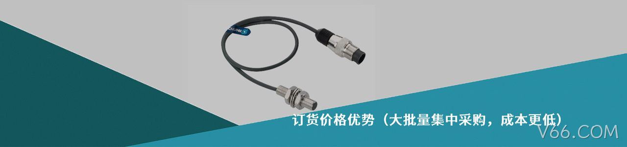 SCHUNK 原厂连接器系列与应用领域｜南京V66.COM电子