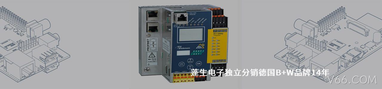 B+W 连接器品牌授权供应商｜南京V66.COM电子
