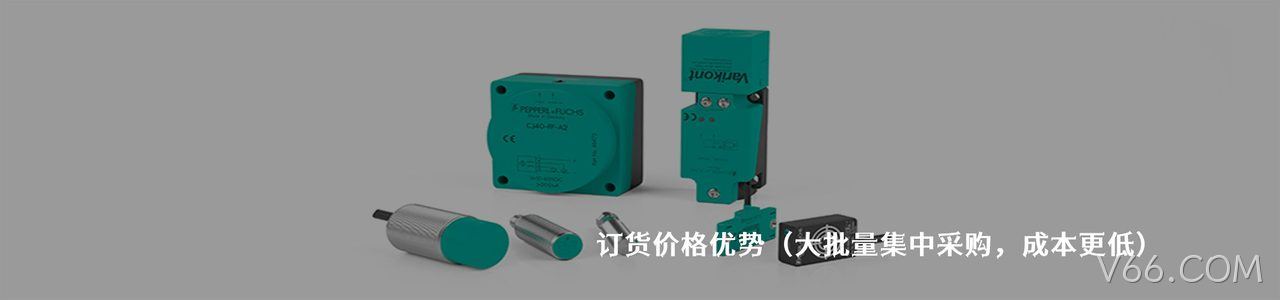 P+F 工业连接器产品线展示｜南京V66.COM电子
