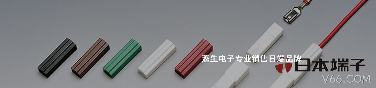 Nippon Tanshi 工业连接器产品线展示｜南京V66.COM电子