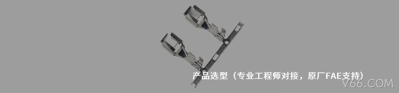 KST/健和兴 工业连接器产品线展示｜南京V66.COM电子