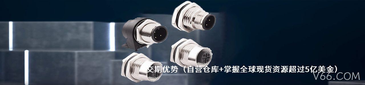 Lear 原厂连接器系列与应用领域｜南京V66.COM电子