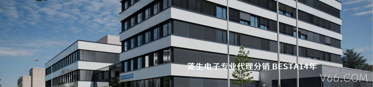 BESTA 连接器品牌授权供应商｜南京V66.COM电子