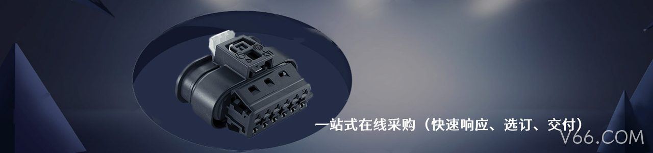 Pulse 原厂连接器系列与应用领域｜南京V66.COM电子
