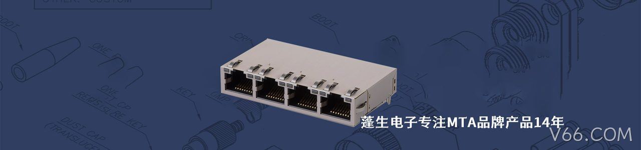 MTA 工业连接器产品线展示｜南京V66.COM电子