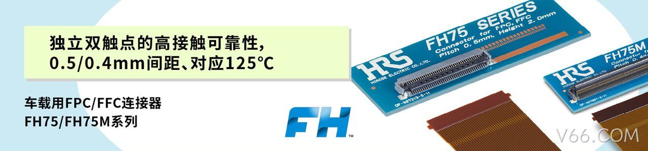 Hirose 原厂连接器系列与应用领域｜南京V66.COM电子
